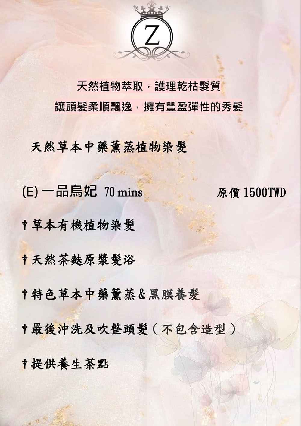 (E)一品烏妃/70分鐘