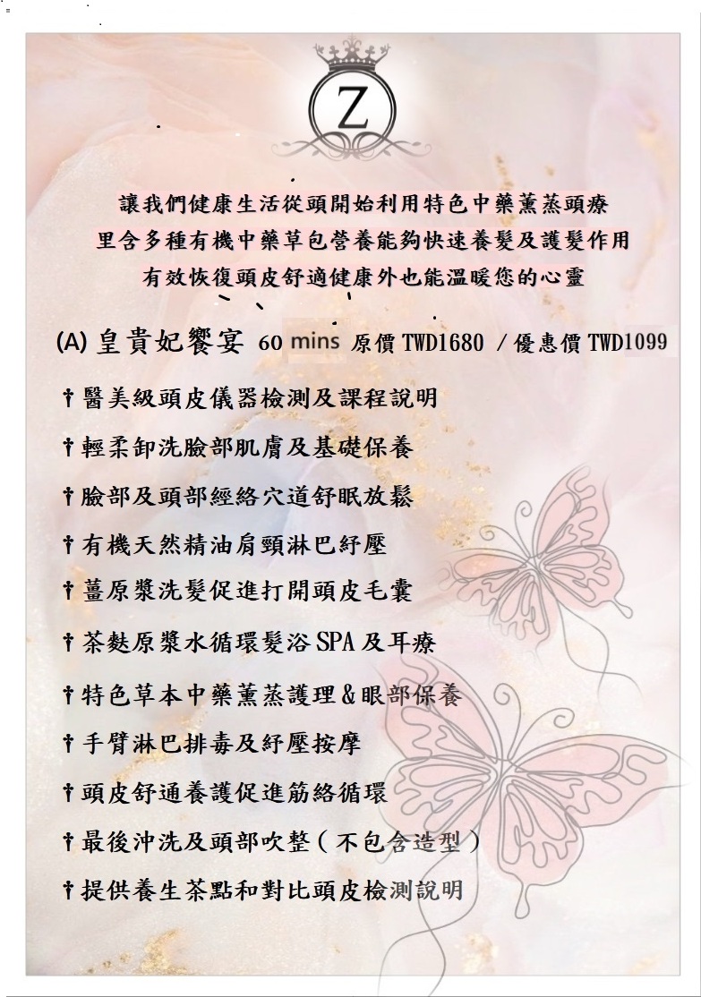 (C)皇室饗宴/60分鐘
